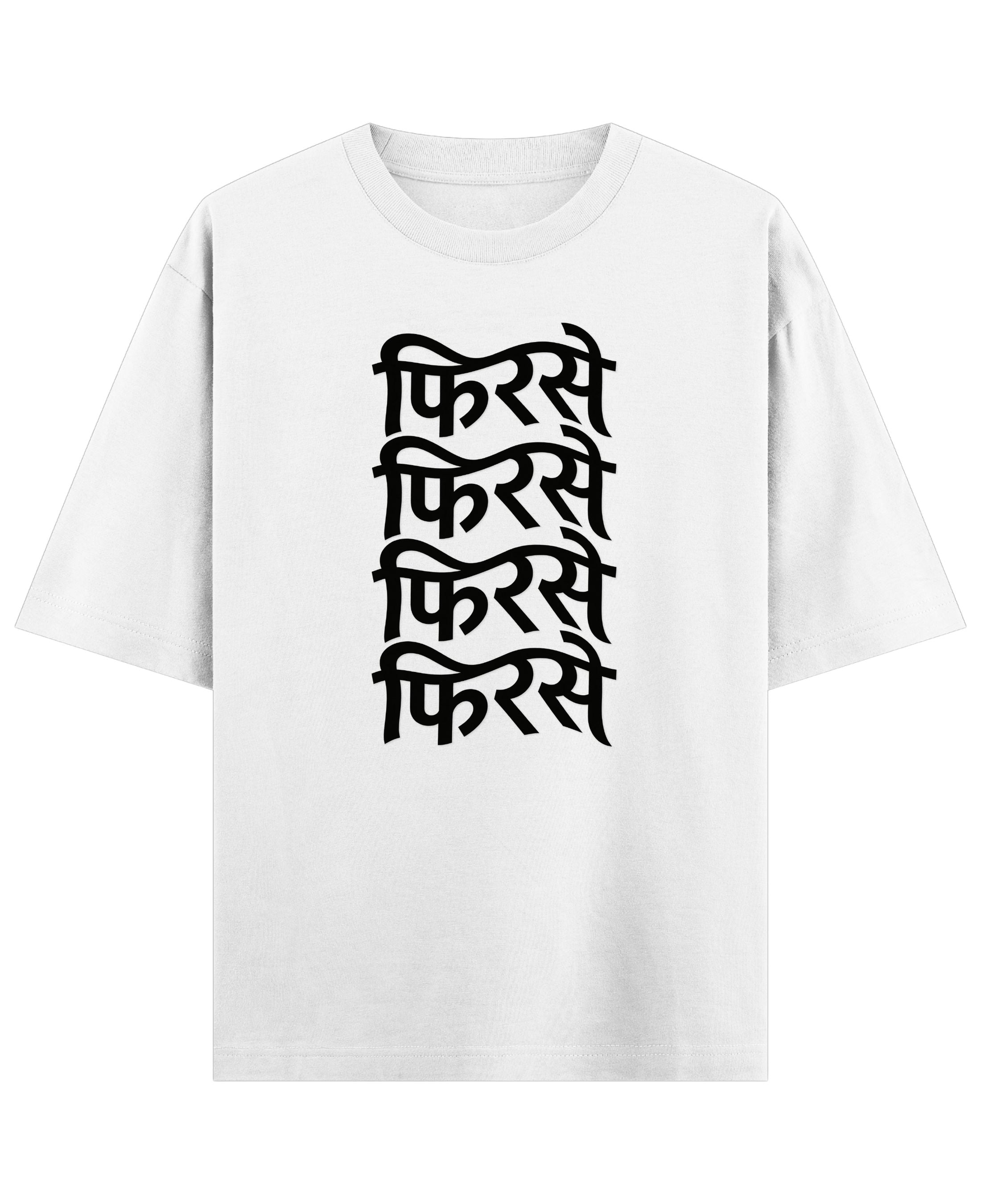 White Oversized T-shirt Front Design