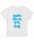 White Baby Tee Front Design